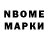 Марки N-bome 1,5мг aldebaraN 2K