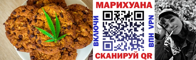 Печенье с ТГК марихуана  Арск 