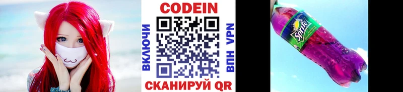 Codein Purple Drank  нарко площадка клад  Арск 
