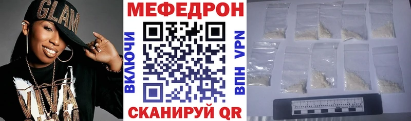 МЕФ мяу мяу  где купить наркоту  Арск 